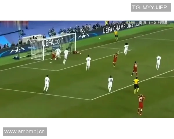 皇马与利物浦的欧冠决赛分析